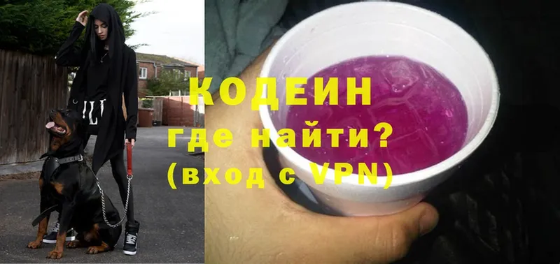 Кодеиновый сироп Lean напиток Lean (лин)  Нефтеюганск 